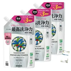 サラヤ ヤシノミ プレミアムパワー 食器用 洗剤 濃縮タイプ saraya 無香料 無着色 無色透明 詰替540ml 3個セット +咲耶姫STOREオリジナルくじ [詰替540ml 3個]