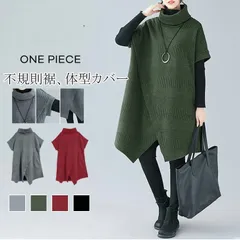 ワンピース ニットワンピース ひざ丈ワンピース 秋冬 暖かい レディース 不規則 膝丈 大きいサイズ タートルネック 無地 カジュアルqianyu01