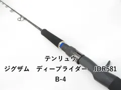 2025年最新】テンリュウ ディープライダーの人気アイテム - メルカリ