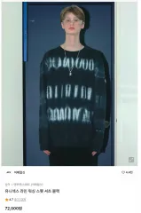 アパレルシット ウォッシュ スウェット トレーナー L 胸囲 63cm