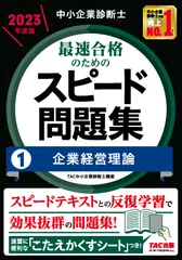 2025年最新】中小企業診断士 中古の人気アイテム - メルカリ