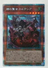 2025年最新】遊戯王 プリズマ カルテシアの人気アイテム - メルカリ