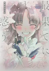 2025年最新】モモヤマハトの人気アイテム - メルカリ