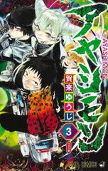 メディコム・トイ 東映レトロソフビコレクション 仮面ライダーZX