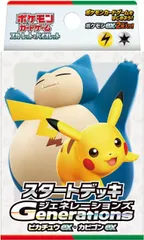 2025年最新】カビゴンexの人気アイテム - メルカリ