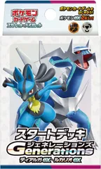 【幻のポケモンゲット大作戦対象】【新品】 ポケモンカードゲーム スカーレット&バイオレット スタートデッキGenerations ディアルガex・ルカリオex 佐賀