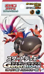 【幻のポケモンゲット大作戦対象】【新品】 ポケモンカードゲーム スタートデッキGenerations コライドンex・パルデアドオーex 佐賀