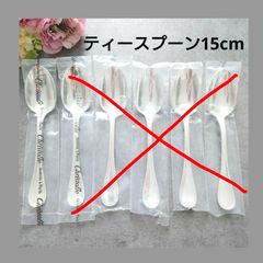 クリストフル パール 未開封 36点 - メルカリ