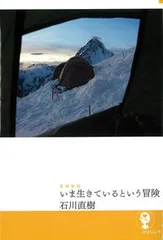 2026年最新】石川直樹 写真の人気アイテム - メルカリ