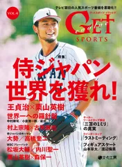GET SPORTS evolve VOL.4/文化工房(大型本)