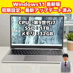 【整備済み品】ノーブランド/ノートパソコン/Windows11/第9世代/Corei7/フルHD/SSD/メモリ32GB/15.6インチ/動作確認済み/911