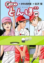 2026年最新】オーイとんぼ ゴルフの人気アイテム - メルカリ