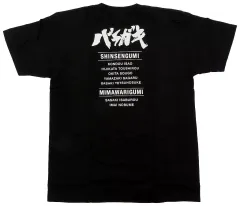 【中古】Tシャツ バラガキ Tシャツ ブラック フリーサイズ 「映画 銀魂2D バラガキ篇」 劇場グッズのサムネイル