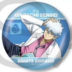 【中古】バッジ・ビンズ 坂田銀八(名前有り) 「3年Z組銀八先生 きらきら缶バッジコレクション 読書ver.」