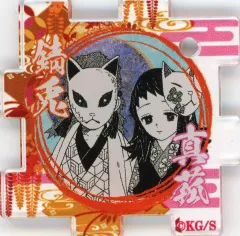 【中古】雑貨 錆兎＆真菰 「鬼滅の刃 吾峠呼世晴原画展 つながるアクリルパズルコレクション 第2弾」