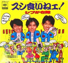 フレデリック SPAM生活 / プロレスごっこのグラフーブ サイン付き