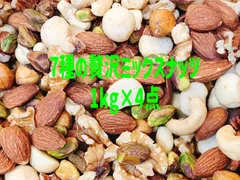 ⭐️宅急便発送⭐️MEGAサイズ 7種の贅沢ミックスナッツ4kg(1kgx４袋)のサムネイル