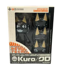 2026年最新】どこでもいっしょ リボルテックの人気アイテム - メルカリ