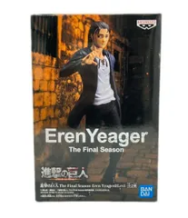 2026年最新】figma進撃の巨人エレン・イェーガーの人気アイテム - メルカリ