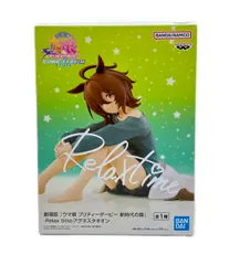 2025年最新】Relax time アグネスタキオンの人気アイテム - メルカリ