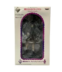 バンプレスト 魔法少女まどかマギカ 一番くじプレミアム B賞 暁美ほむら フィギュア