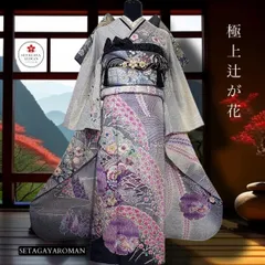2025年最新】着物 辻が花の人気アイテム - メルカリ
