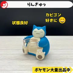 2025年最新】カビゴンSHOP商品の人気アイテム - メルカリ