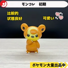 2025年最新】ヒメグマ tomyの人気アイテム - メルカリ