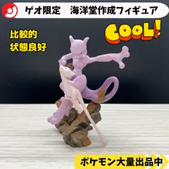 ポケットモンスターlet's goピカチュウ、イーブイのゲオ特典　海洋堂製作の限定フィギュア　ミュウツー　ミュウ　【A-6 ポケモン　フィギュア】