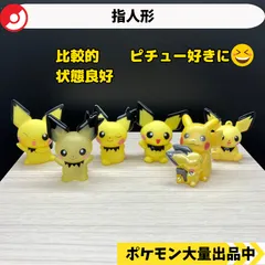 ポケモン　指人形　ピチュー　まとめ売り　6個セット　クリアver【A-2】