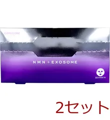 CORE CORE COSME NMN+エクソソーム フェイスマスク 33枚入 2セット