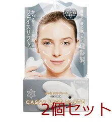 かっさ リフトプレート 水晶 専用ケース付 2個セット