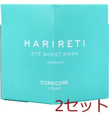 CORECORE COSME HARIRETI アイシートマスク 120枚60組入 4571212863241 ×2セットのサムネイル