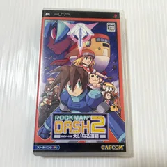 ロックマンDASH2 エピソード2 大いなる遺産 - PSP