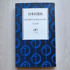 難波田春夫著作集〈1〉社会哲学序説 - メルカリ