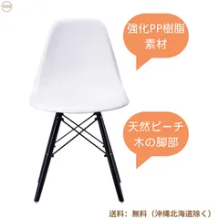 【ホワイト座面&ダークブラウン脚】イームズチェア リプロダクト ダイニングチェア ダイニングチェアー イームズチェア DSW eames イームズ チェアー DSW イームズ椅子 チェア イームズチェアー 木脚 椅子 【ホワイト】