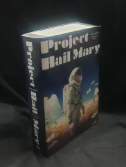 プロジェクト・ヘイルメリー 限定モデル 書籍 文鎮