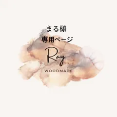 まる様専用　ジャストボーン　レターバナー　スタンド付き