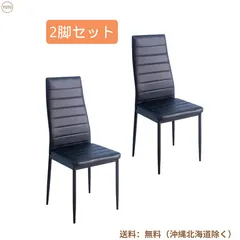 【ブラック2脚】ダイニングチェア 椅子 イス レザー 食卓椅子 レトロ モダン 北欧 コンパクト リビングチェア 【ブラック】