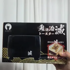 2025年最新】鬼滅の刃トースターの人気アイテム - メルカリ