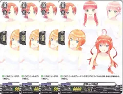 【管理番号3】カードファイト‼︎ヴァンガード,シングルカード,Dシリーズ,PRカード D-PR 「プロモーションカード」 D/PR/573 五等分の花嫁 PR 4枚