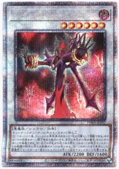 コナミ シンクロ【闇】 PHRA-JP037 インフェルニティ・ヘル・デーモン プリズマ