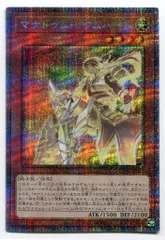 コナミ モンスター【光】 CYAC-JP012 マナドゥム・リウムハート プリズマ