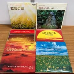 2026年最新】池田大作 レコードの人気アイテム - メルカリ