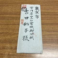 金運爆上げ 特別祈祷 奈良薬師寺 所願成就 木札御守り護符 - メルカリ