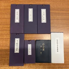 2026年最新】谷口雅春 生長の家の人気アイテム - メルカリ