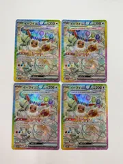 N080[06]Y2920(カード) イーブイex 223/187 SAR 4枚セット やや傷や汚れあり 12/7出品
