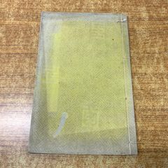 △01)【1点限り!】袱紗/FUKUSA Japanese Gift Covers/竹村昭彦/岩崎