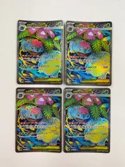 2025年最新】フシギバナEX SRの人気アイテム - メルカリ