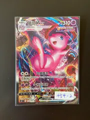 2025年最新】ポケモンカード ミュウvmax hrの人気アイテム - メルカリ